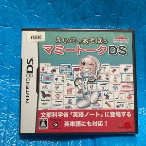 【DS】 マミートークDS 新品　未開封