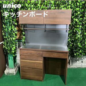 unico キッチンボード DIX 幅120 食器棚 家具 Y093