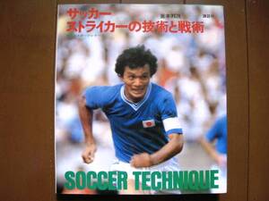 メキシコ五輪 オリンピック 日本代表 釜本邦茂 サイン 写真集DVD東京五輪1968 1964ユニフォーム94クラマー三浦知良カズ1994ドーハ1998 98炎