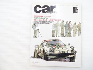 P2L carmagazine/ランチアデルタS4 ユーノス500 カルタスコンバーチブル エスティマルシーダ フェラーリ512TR ジャガーMk1 コブラGT40 69