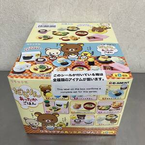 【未開封】 Re-MeNT リラックマ だらりん あったか ごはん 全8種類 ボックス セット リーメント / Rilakkuma フィギュア