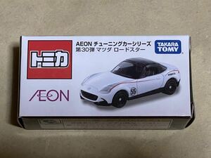 イオン トミカ 第30弾 マツダ ロードスター AEON チューニングカーシリーズ 未開封