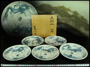 【金閣】中国美術 呉須 青花 龍紋 盤 五件 明 旧家蔵出(XA562)