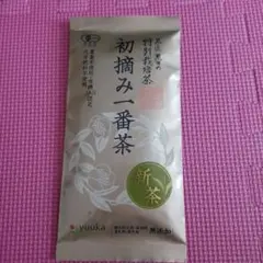 yuuka 初摘み一番茶 新茶