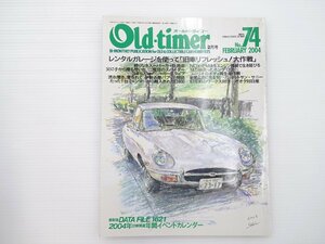 E4L Old-timer/ジャガーEタイプ フェラーリ308GTS コンパーノスパイダー パブリカUP20 ホンダ1300-77S C34 フィアット500F 65