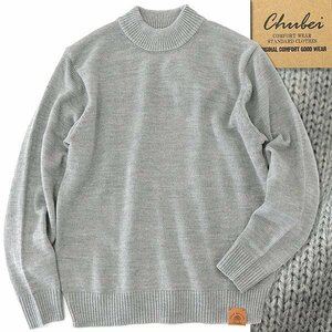 新品 チュウベイ 24AW ウール混 モックネック ニット セーター L 灰 【CH1444332_97】 秋冬 CHUBEI 洗える ハイネック プルオーバー