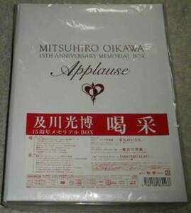 及川光博15周年 メモリアルBOX 喝采 初回限定盤 未開封