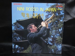 ★☆LPレコード ゴールデン・トランペット ニニ・ロッソ 日本の詩情 NINI ROSSO IN JAPAN 中古品☆★[5532]