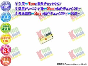 生産終了 ナショナル National の 純正品 クーラー エアコン CS-BMG22PC2 対応 リモコン 動作OK 除菌済 即発送 安心30日保証