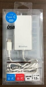 77_2個セット新品開封済 スマホ充電器 softbank ソフトバンク純正 TYPE-C ACアダプター SB-AC20-TCPD 同梱可能まとめ購入OK③