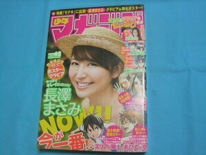 ★中古■週刊少年マガジン2011年43号　■長澤まさみポスター付/藤澤恵麻/巻頭カラー エリアの騎士