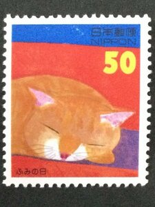 ■■コレクション出品■■【ふみの日】１９９６年　 ねことポスト　額面５０円