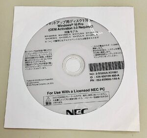 2YXS640★現状品★NEC 再セットアップ用ディスク Windows 10 Pro用 64bit