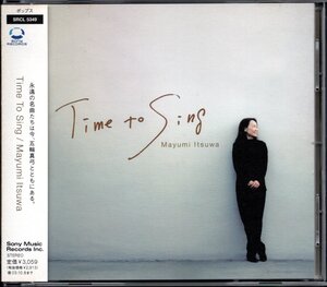 【中古CD】五輪真弓/Time To Sing