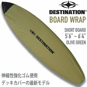 DESTINATION ：BOARD WRAP ショート用 オリーブグリーン 最新型 デッキカバー 5