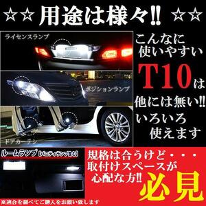 ★４個セット 用途は色々! ★送料無料★LEDバルブ T10 ウェッジ ８連 ホワイト★