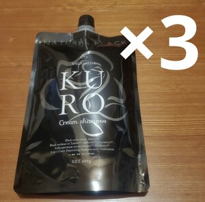 バランローズ kuro クリーム シャンプー ナチュラル ブラック 400g ×3