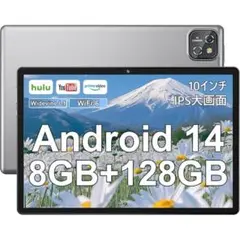 Android14 タブレット 本体　10インチ 128GB 111