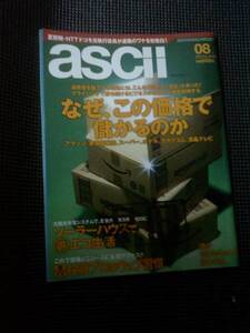 数年前のアスキー★難あり★6