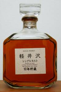 ■軽井沢シングルモルト10年　OCEAN WHISKY 特級 43%/70ml　１本■未開栓