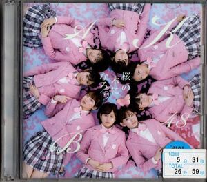 CD+DVD★AKB48／桜の木になろう★レンタル盤