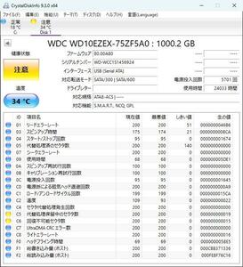 【注意判定のジャンク品】WDC WD10EZEX-75ZF5A0 1TB 24033時間使用（管理番号　W-4）