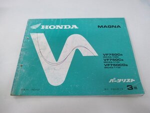 マグナ750 パーツリスト 3版 ホンダ 正規 中古 バイク 整備書 VF750C CD RC43-100 110 zY 車検 パーツカタログ 整備書