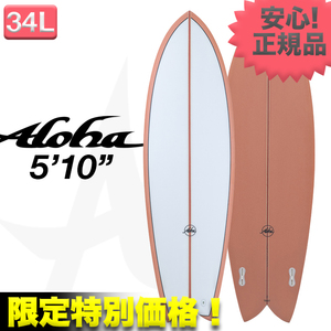 新品未使用☆特別価格 ALOHAサーフボード KEEL TWIN PU素材 5’10” PVCP ツインフィン オルタナティブ ピンク サーフィン ファンボード