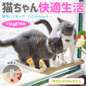 猫 ハンモック ペット用 ネコ ねこ キャットハンモック お昼寝 ひなたぼっこ 日光浴 吸盤 窓 取り付け簡単 耐荷重15kgまで