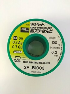 goot 鉛フリーはんだ SF-B1003 使用途中品