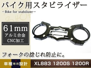 ハーレー XL883 96～07 XL1200S 96～03 XL1200R 04～07 61mm CNC スタビライザー ショック スポーツスター