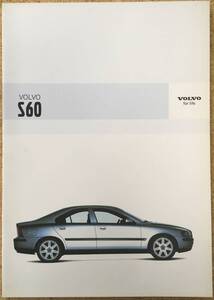 VOLVO ◆ S60 カタログ《USED》