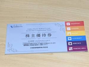 ☆小田急電鉄　株主優待券　冊子　小田急百貨店　Odakyu OX ゴルフ　テニス 割引券 箱根 ホテル ジローレストランシステム 2025.5.31まで☆