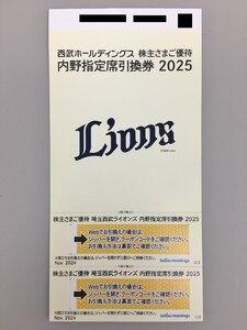 西武ホールディングス 株主優待券 西武ライオンズ 内野指定席引換券 2025 2枚 2025パ・リーグ公式戦 最終戦まで 未使用 2501LK007