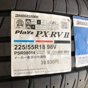 新品　Playz PX-RV2 225/55R18 23年製 1本