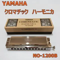 【極美品】YAMAHA CHROMATIC HARMONICA NO-1200B