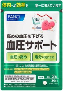 90粒 (x 1) ファンケル (FANCL) 血圧サポート 30日分 [機能性表示食品] ご案内手紙つき サプリメント (血圧/