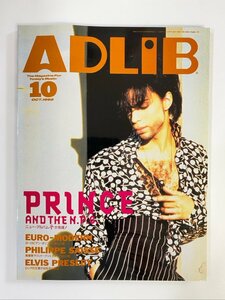 クリックポスト可 ADLiB 1992年10月号 プリンス スザンヌ・ベガ ラリー・ダン ラリー・カールトン アドリブ ☆ちょこオク☆