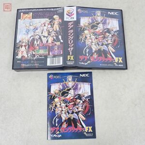 動作保証品 PC-FX デア ラングリッサー FX メサイア日本電気ホームエレクトロニクス MASAYA NEC 箱説付【10