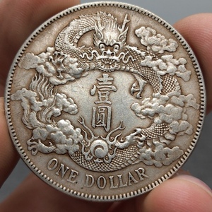 秘蔵 銀貨 銀幣 大清銀幣 宣統三年 壹圓 中國古錢 収蔵品 時代物 古美味 L1014