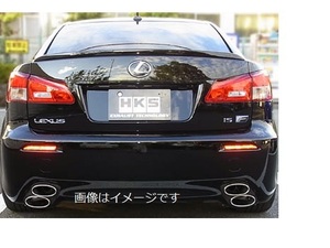 個人宅発送可能 HKS スーパーサウンドマスター マフラー LEXUS レクサス IS F USE20 2UR-GSE 【受注生産品】(32023-AT001)