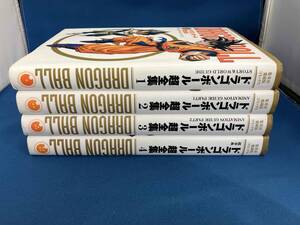 ドラゴンボール超全集4冊セット