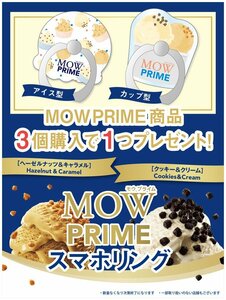 MOW モウ　オリジナルスマホリング　カップ型、アイス型　２個セット　送120円～