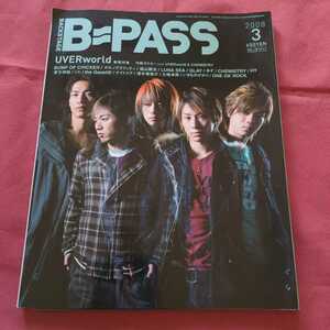 BACKSTAGE PASS 2008年3月 UVERworld BUMP OF CHIKEN ポルノグラフィティ 福山雅治 LUNA SEA GLAY ゆず CHEMISTRY 東方神起 ONE OK ROCK