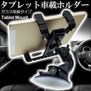 タブレット ipad 端末用 車載 ホルダー 10インチ 大型 ポータブル ナビスタンド モニタースタンド(p)Ψ