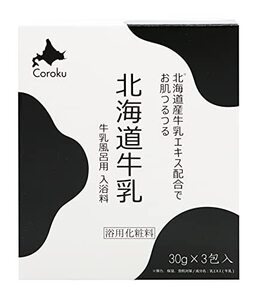 北海道牛乳 入浴剤 BATH ADDITIVE 30グラム (x 3)