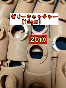 【16g用】ゼリーキャッチャー1穴 20個クワガタ カブトムシ 昆虫 オオクワガタ 小動物 ハムスター モモンガ ハリネズミ