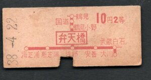 Ｓ３８赤字印刷地図式乗車券（弁天橋）１０円２等