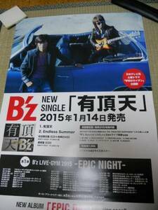 Ｂ’ｚ　ビーズ　有頂天　ポスター