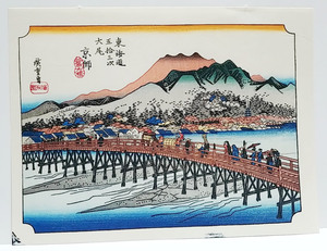 模写【復刻版画】 歌川広重『 東海道五十三次 京都』 中版サイズ　☆送料無料☆